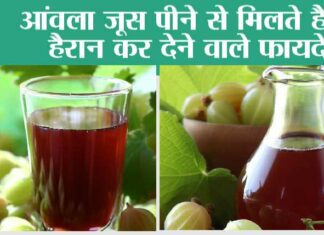 Amla Juice