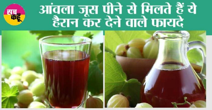 Amla Juice