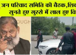 Anil Vij