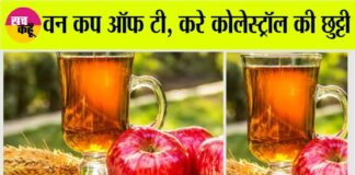Tea To Reduce Cholesterol