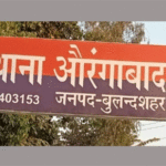 Bulandshahr News