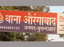 Bulandshahr News