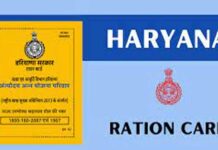 BPL Ration Card
