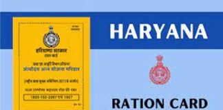 BPL Ration Card