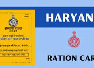 BPL Ration Card