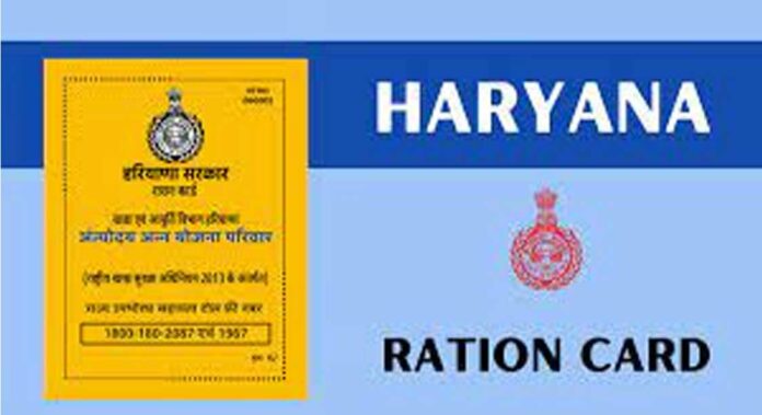 BPL Ration Card