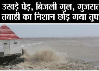 Biparjoy Cyclone