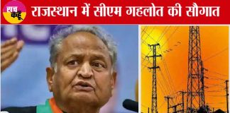 CM Ashok Gehlot