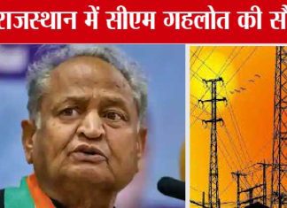 CM Ashok Gehlot