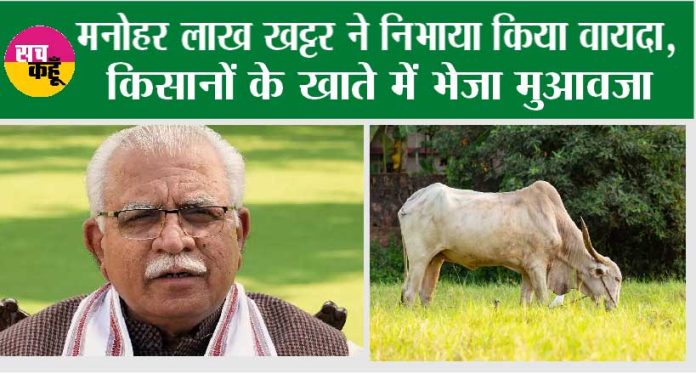 CM Manohar Lal