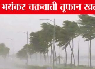 Cyclone Biparjoy