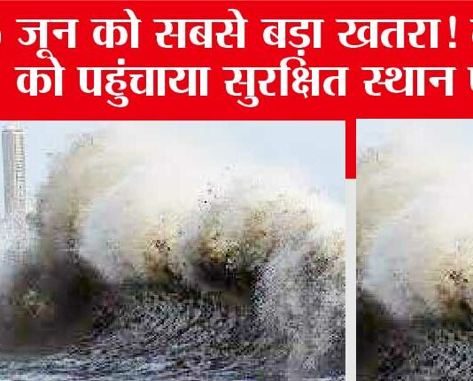 Cyclone Biparjoy Update