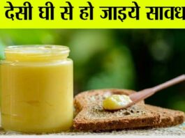 Desi Ghee