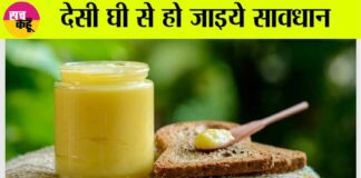 Desi Ghee