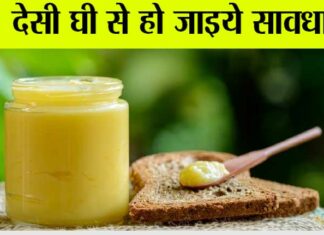 Desi Ghee