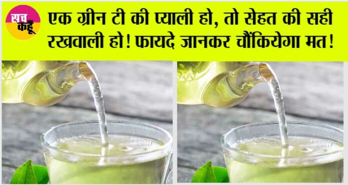 Green Tea Benefits