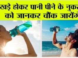 Drinking Water