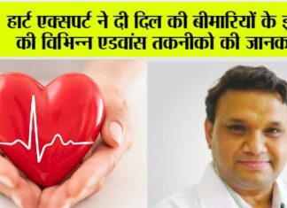 Heart Health