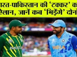 ICC World Cup 2023 Schedule