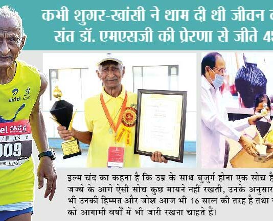 कहानी 90 साल के नौजवान की, जब बीमारियों से ग्रस्त बुजुर्ग बना राष्ट्रीय चैम्पियन Ilam Chand Insan