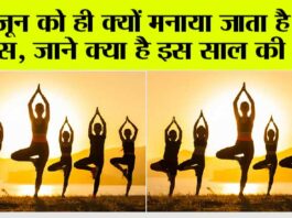 International Yoga Day