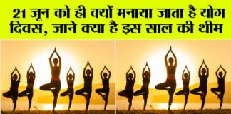 International Yoga Day