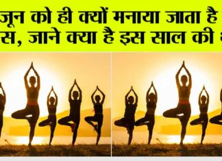 International Yoga Day