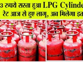 LPG price cut: मई बदला, आया जून… एलपीजी सिलेंडर में किसको-कितना सुकून, जानें आपके शहर के एलपीजी के रेट