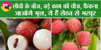 Litchi Health Benefits