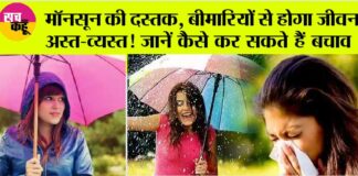 Monsoon Health Tips