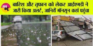 Monsoon Update Today