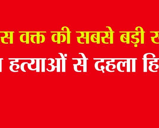 Hisar Murders: तीन हत्याओं से दहला हिसार Murder In Hisar