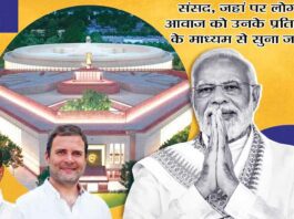 New Parliament
