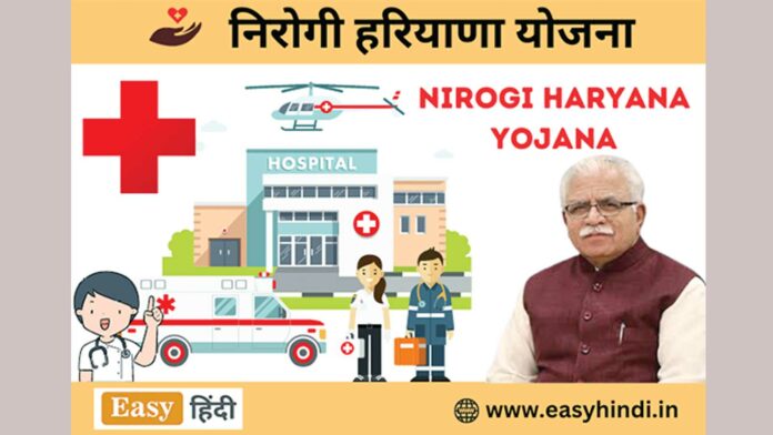 Nirogi Haryana Yojana