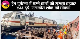 Odisha Train Accident 