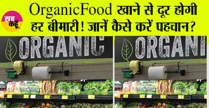 Organic Food