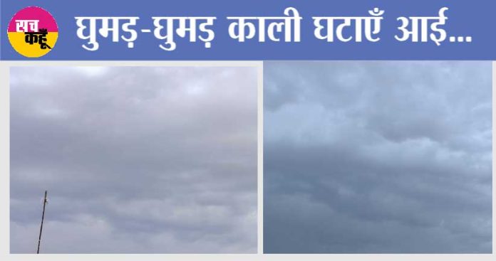 Himachal Weather