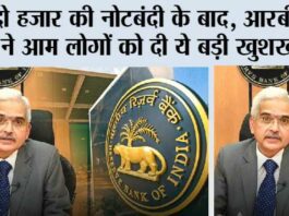 RBI MPC June 2023