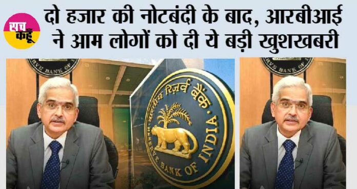 RBI MPC June 2023