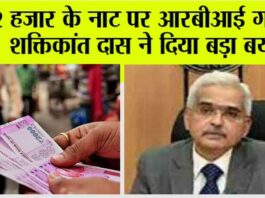 RBI News: 2 हजार के नोट पर आया बड़ा अपडेट RBI News