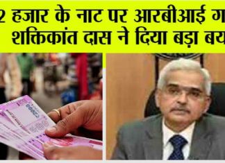 RBI News: 2 हजार के नोट पर आया बड़ा अपडेट RBI News