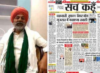 सच कहूँ को 21वीं वर्षगांठ की हार्दिक शुभकामनाएं : राकेश टिकैत