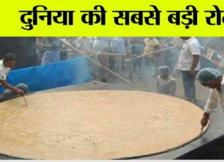 World's Largest Roti