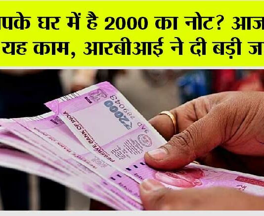 Rupee 2000 Note