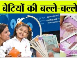 SBI: बेटियों की बल्ले-बल्ले! देश का सबसे बड़ा बैंक दे रहा ये खास सुविधा, जल्दी देखें SBI