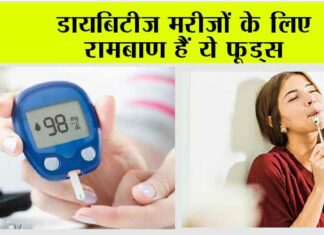 Diabetes Control Tips