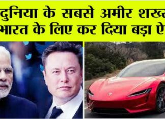 Tesla in India