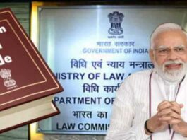 Uniform Civil Code