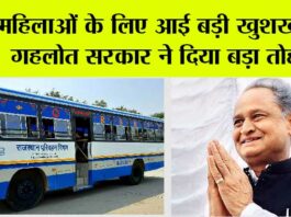 Rajasthan Roadways