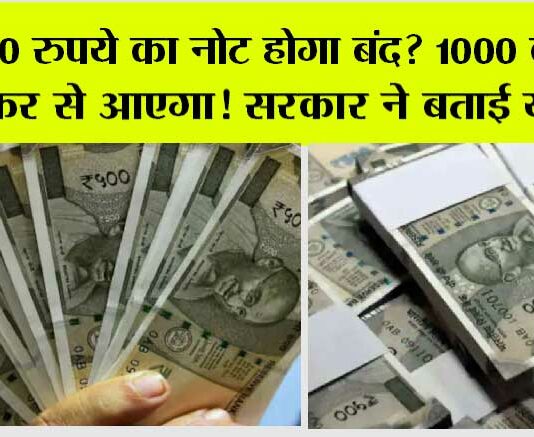 500 Rupees Note